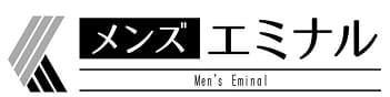 エミナルクリニックメンズ